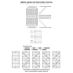 Дверь межкомнатная, 90х210, Дези, из массива дерева, амбарная дверь, для дома и бани, белая, Dipriz