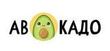 Авокадо