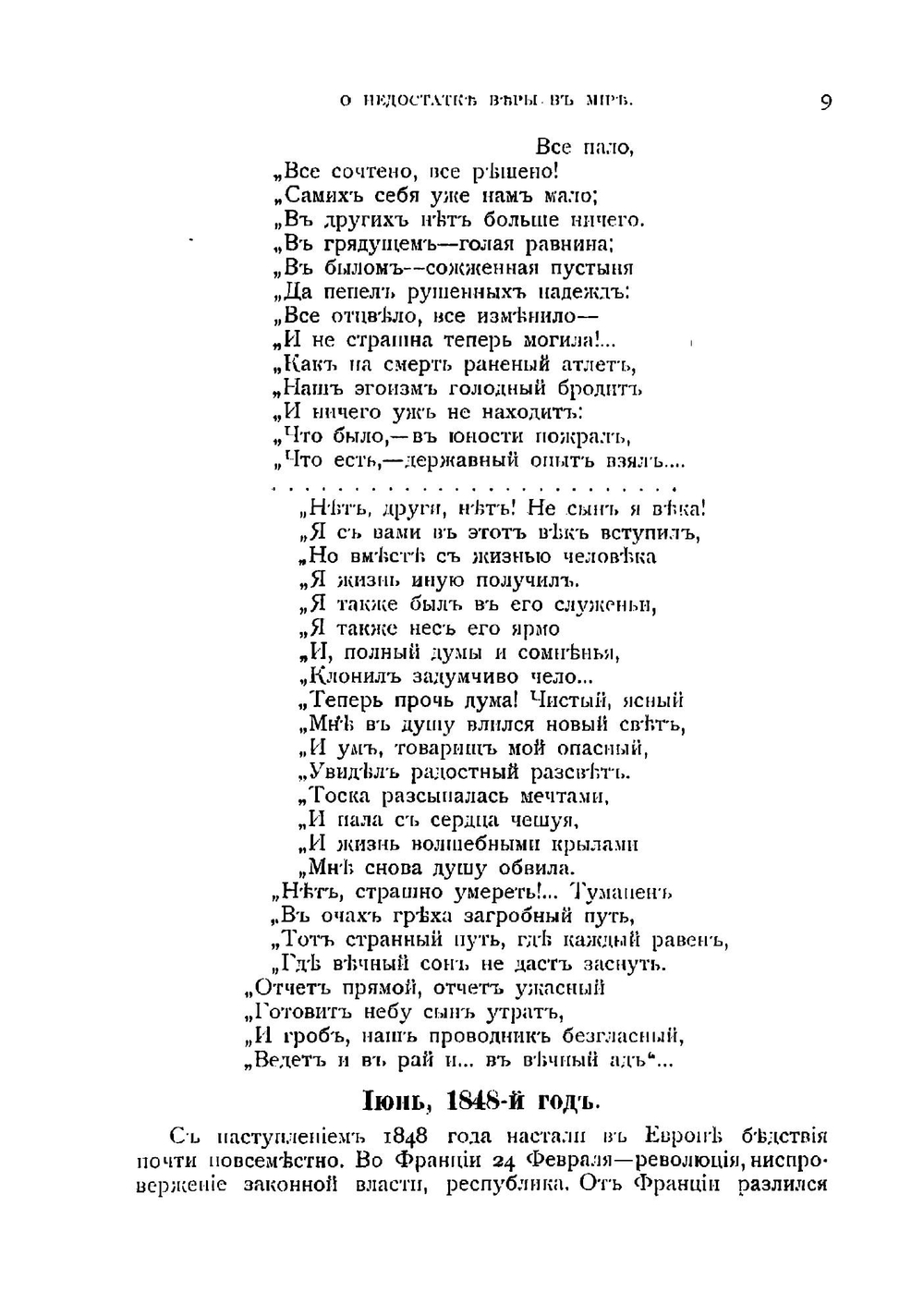 Святыня под спудом. Тайна православнаго монашескаго духа | Нилус Сергей Александрович