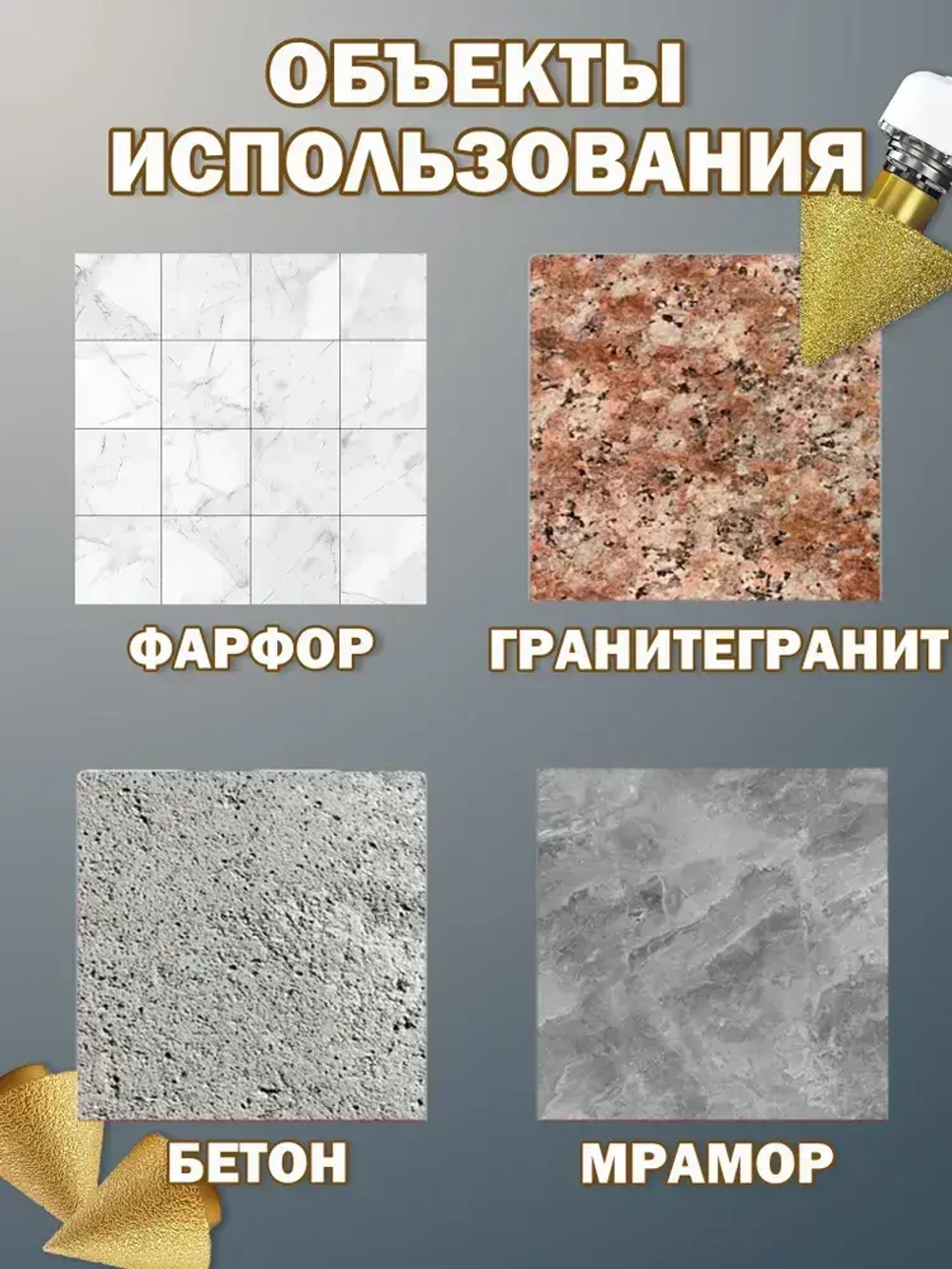 Фреза алмазная по керамограниту,инструмент для плитки,М14,38 MM,и УШМ