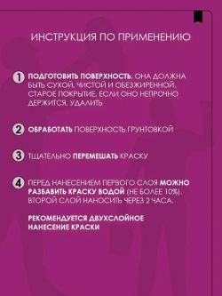 Краска моющаяся SYIFAT Фиолетовая для ПВЗ 2,7 л. RAL4006 Цветная акриловая интерьерная Для стен и потолков Для обоев Без запаха Быстросохнущая Матовая