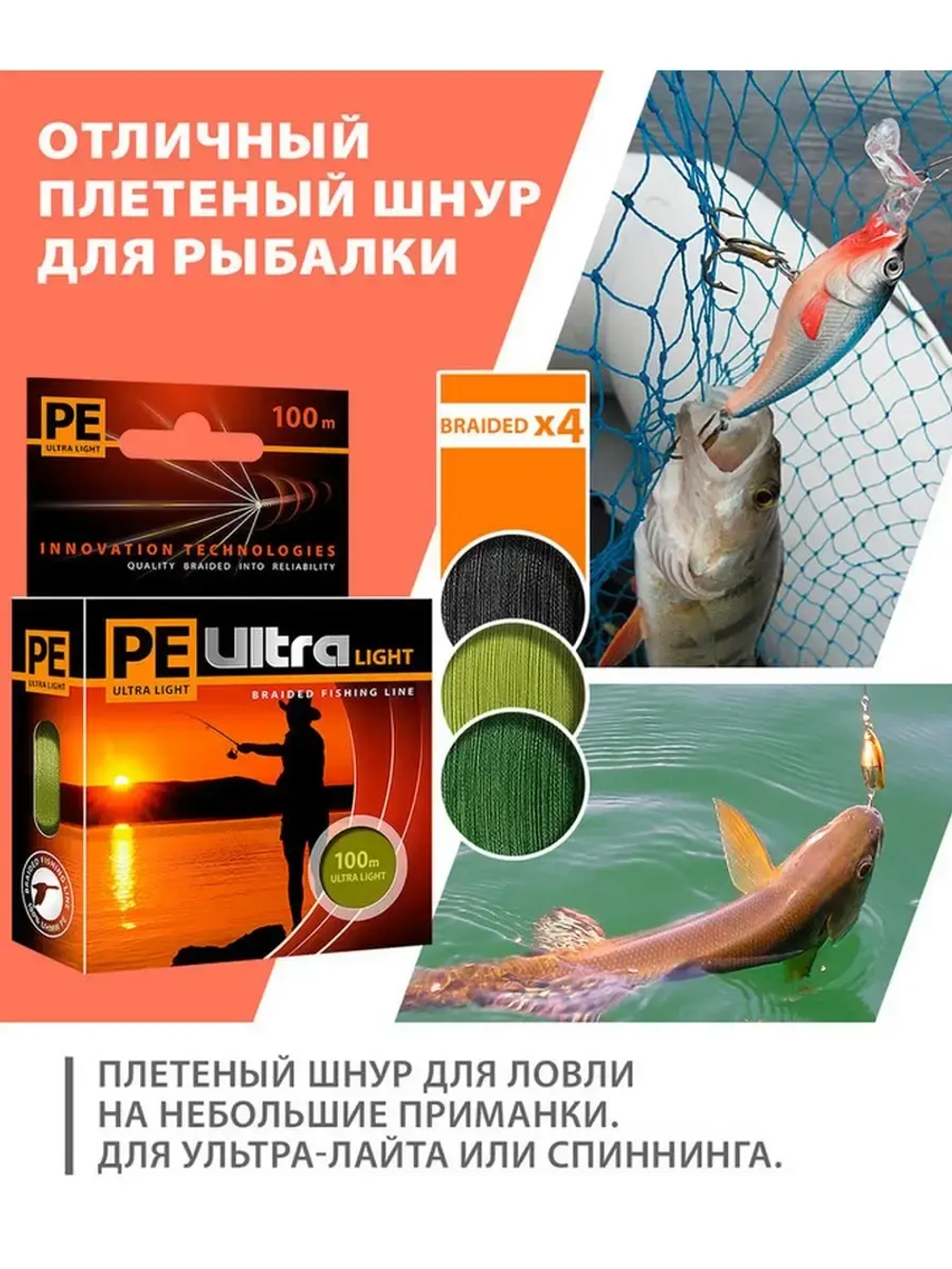 Плетеный шнур для рыбалки PE ULTRA LIGHT Black 0,04mm 135m