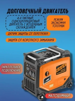 Генератор бензиновый инверторный Carver PPG-6600ISE ( 5,5 кВт, бак 11 л, электростартер, DOUBLE USB QC 2.0/3.0, дисплей, рукоятки + колеса) / бензогенератор / для автономного снабжения