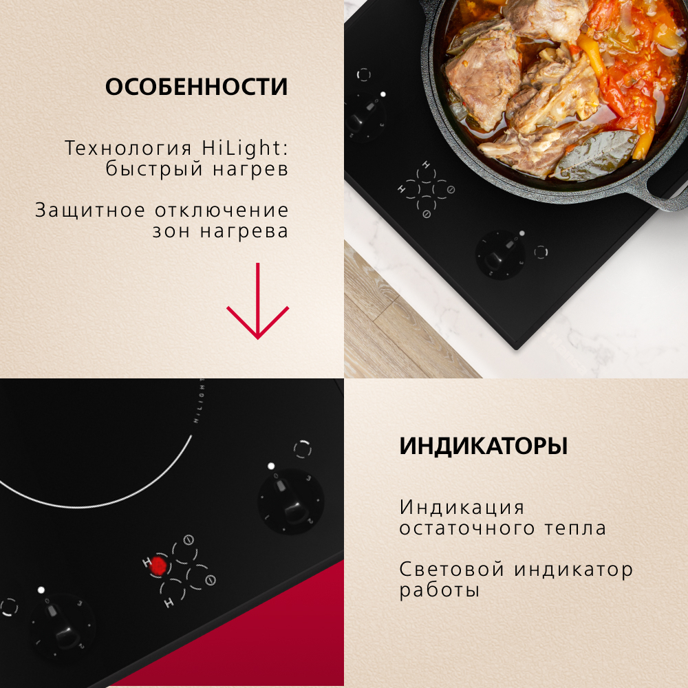 Электрическая панель Hansa BHCS38120030