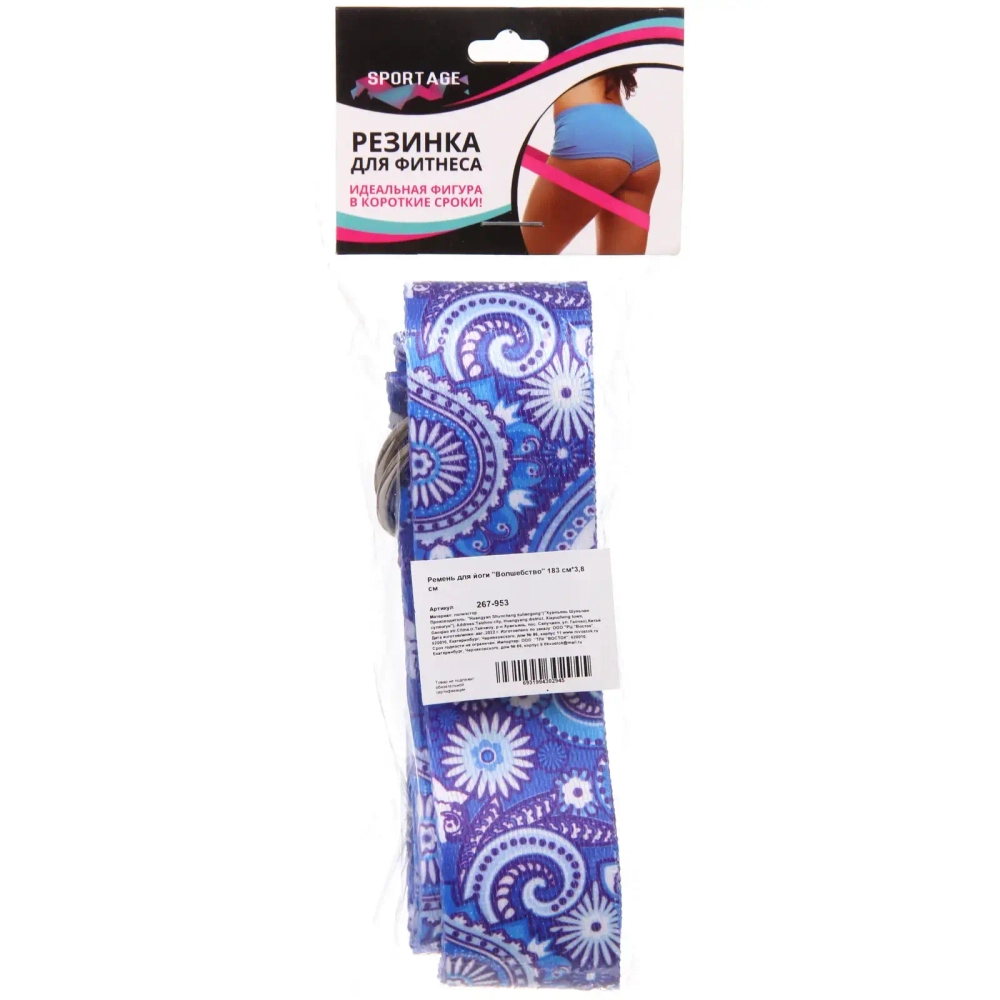 Ремень для йоги «Волшебство» 183 см*3,8 см