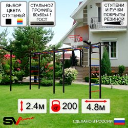 Уличная шведская стенка Sv Sport рукоход х 2 с комплектом турник прямой У50533К (Турник/Щит баскет/Кронш бокс)