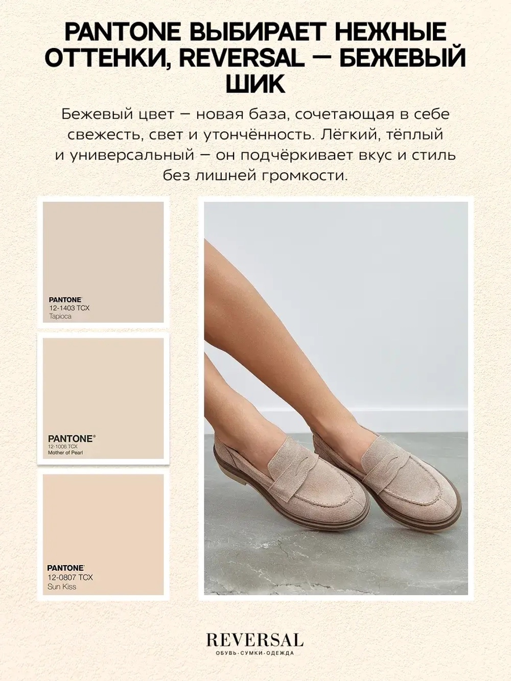5001R/Лоферы женские