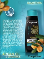 Compliment ARGAN OIL & CERAMIDES Шампунь для сухих и ослабленных волос 400 мл