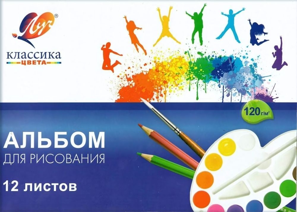 Альбом для рисования А4 12л. на скрепке &quot;Классика цвета&quot; (Луч)