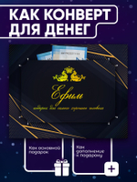Юрий - Именной шоколадный набор