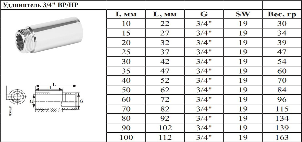 Удлинитель  (хром) 3/4 х 40 мм  ViEiR  (160/10шт)