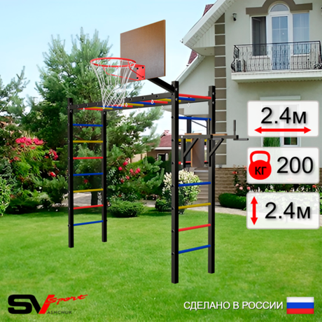Уличная шведская стенка Sv Sport рукоход У545К (Брусья/Щит баскет)