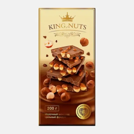 Шоколад молочный цельный фундук King Of Nuts 200г