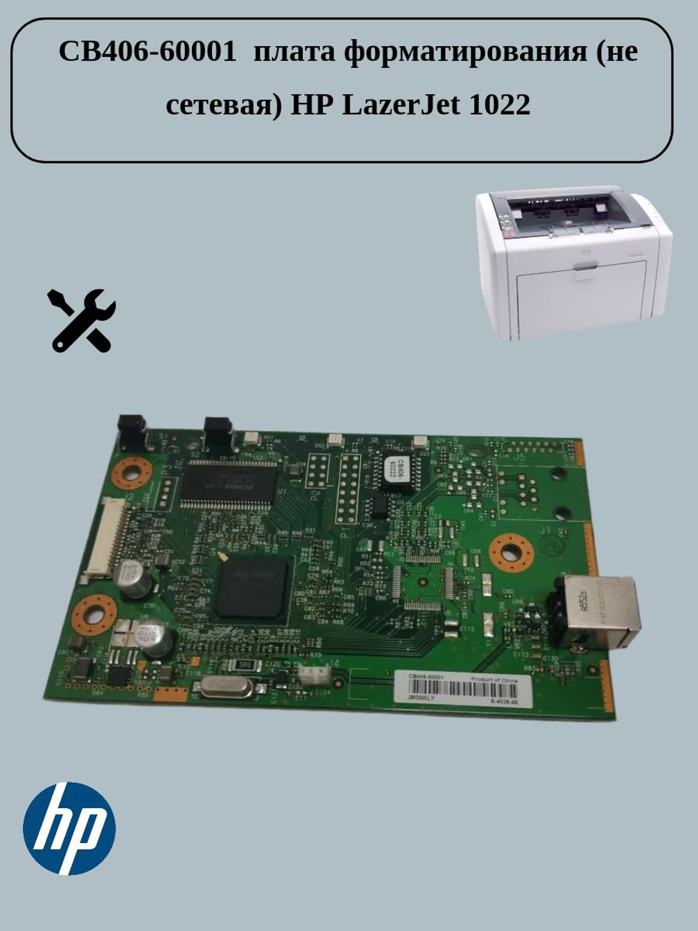 Главная плата (форматтер) для HP LJ 1022