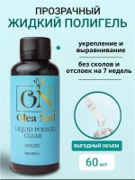 Жидкий полигель для ногтей прозрачный Clear