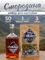 Настойка на смородине