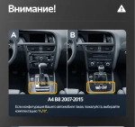 Комплект рамки с разъёмами 10" Audi A4 B8 2007-15 c джойстиком MMI (поддержка штат. меню) - Car-Smart 9636B