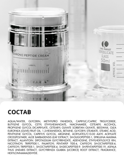 ПЕПТИДНЫЙ КРЕМ ДЛЯ ЛИЦА