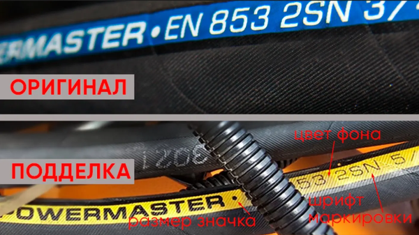 Как отличить оригинальные рукава POWERMASTER от подделки