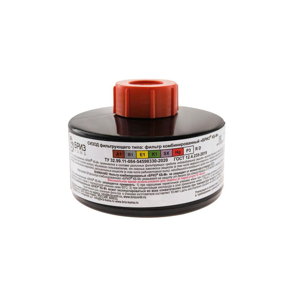 Противогаз фильтрующий «БРИЗ®-3306» марки A1B1E1K1SXHgP3 R D с лицевой частью «БРИЗ-4304 (МГП-ВМ)» категория 2