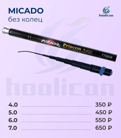 Удочка MICADO МАХВАЯ БЕЗ КОЛЕЦ 4М