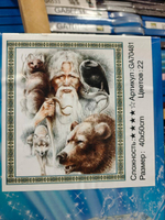 Алмазная мозайка