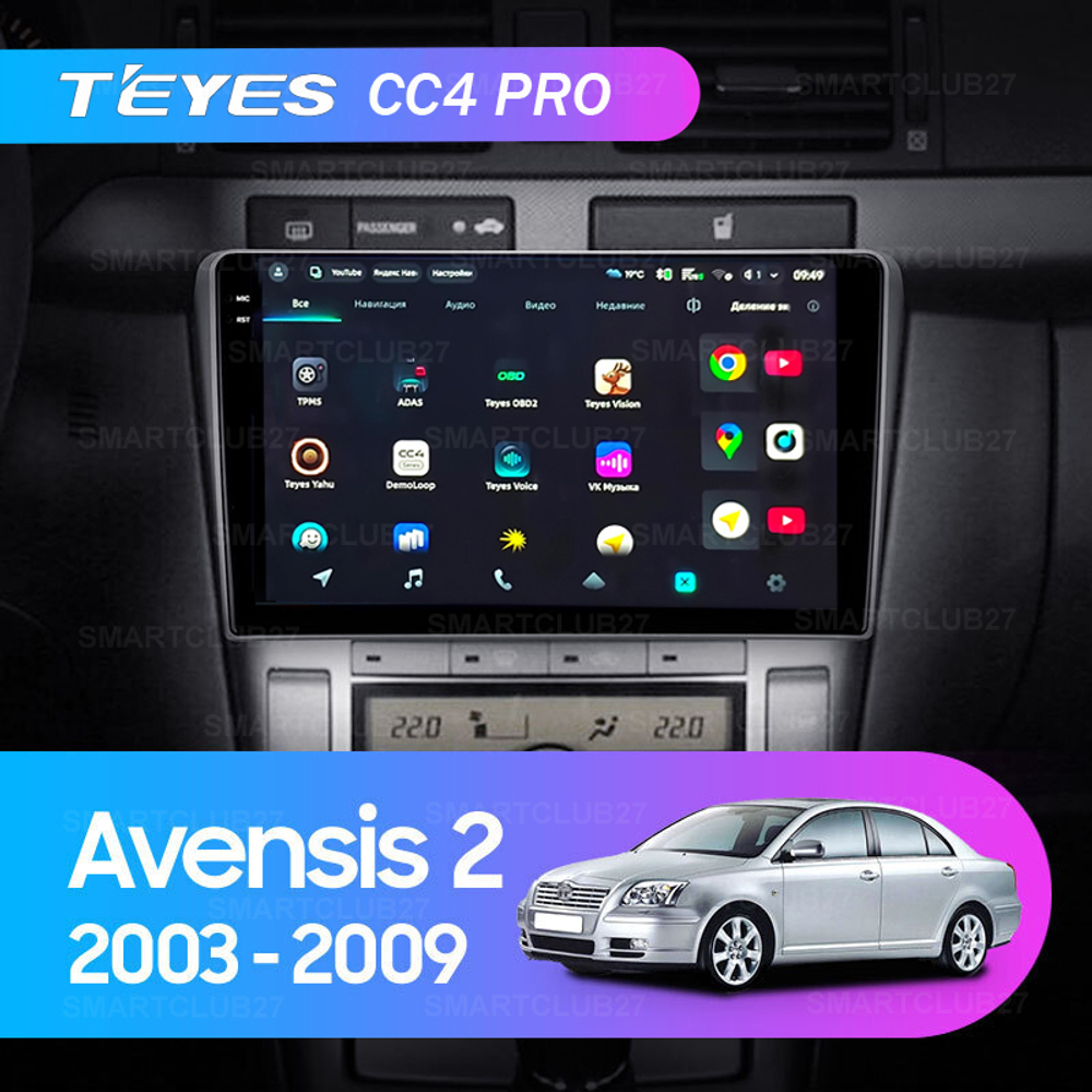 Teyes CC4 Pro 9" для Toyota Avensis 2003-2009