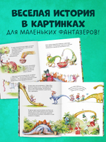 Каникулы у динозавров. Динозавры у бабушки в саду