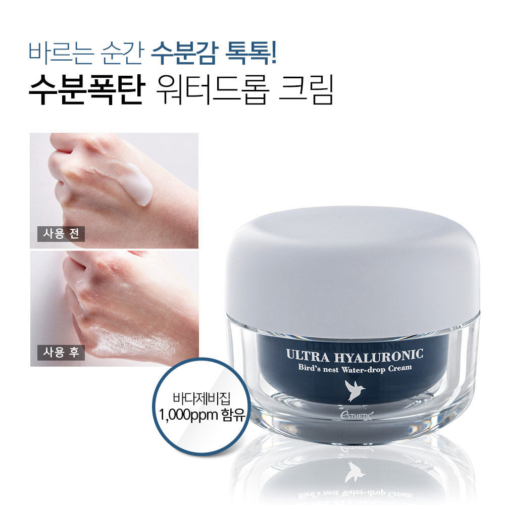 Esthetic House Ultra Hyaluronic Acid Bird's Nest Water-Drop Cream крем с гиалуроновой кислотой и экстрактом ласточкиного гнезда