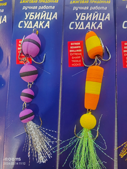 Мандула снасть убийца судауа