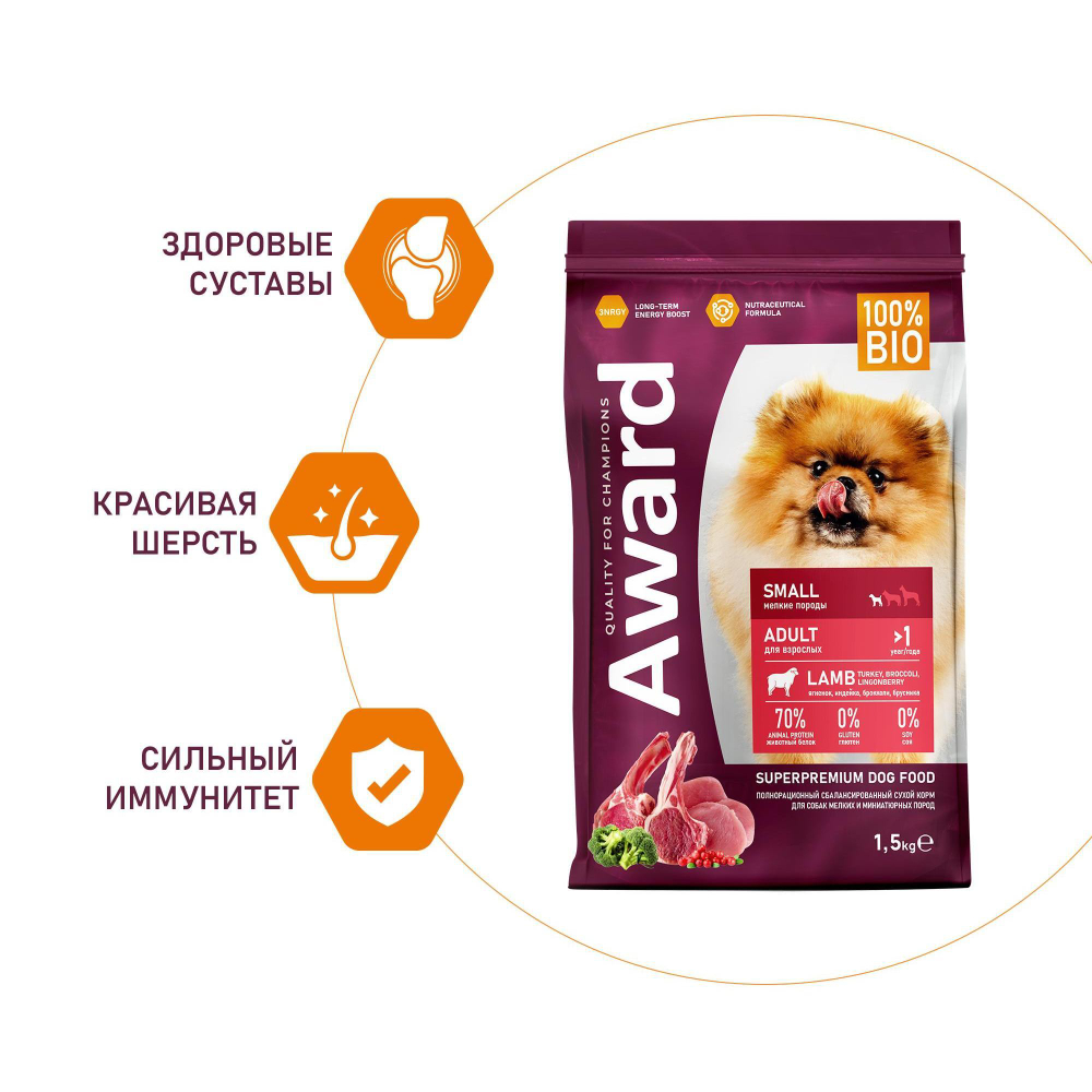 Корм  для собак AWARD, 1.5 кг, ягненок и индейка