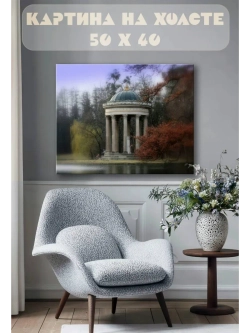 Картина на стену 40 X 50 Беседка