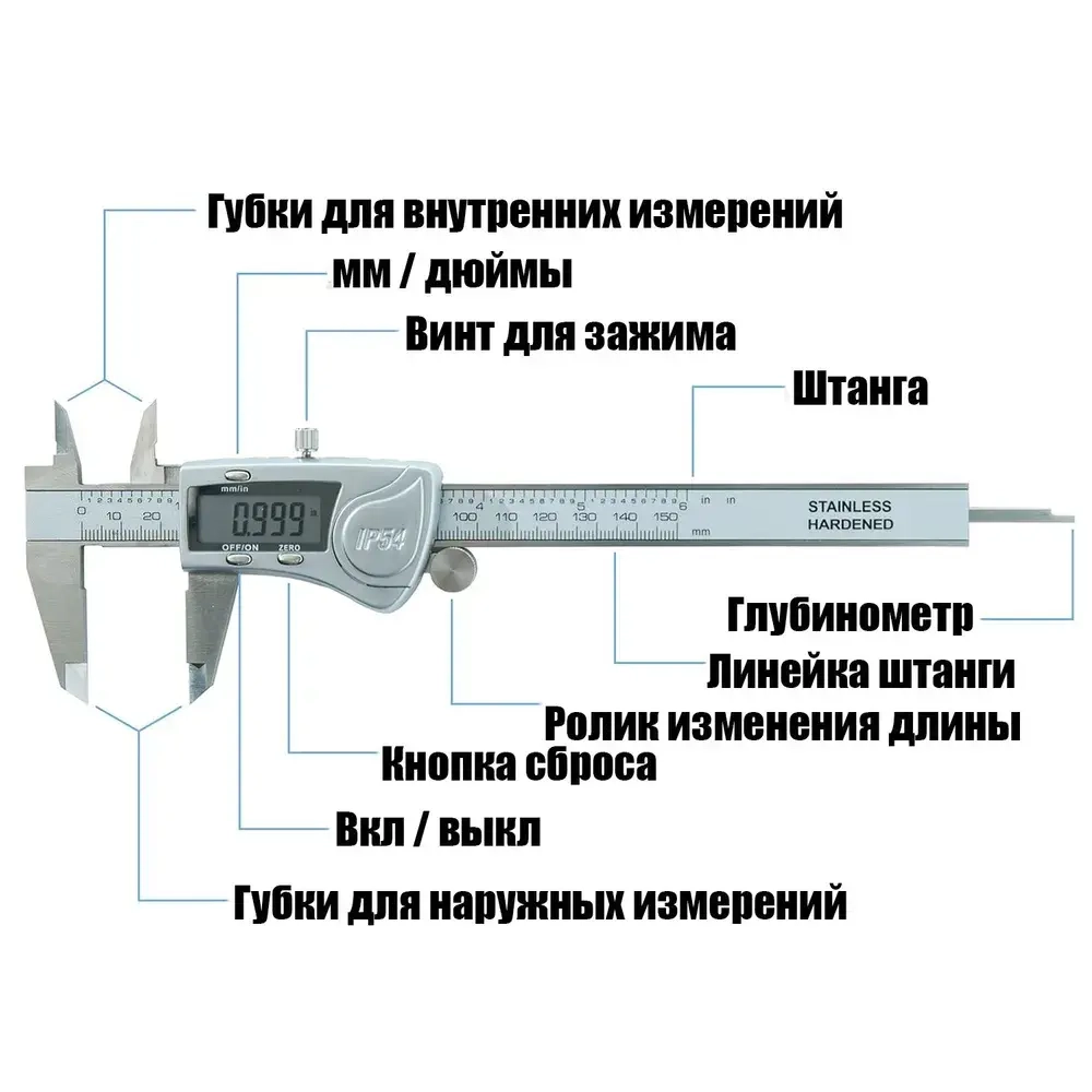 Штангенциркуль электронный металлический 0-150 мм IP54 Орбита OT-INM04