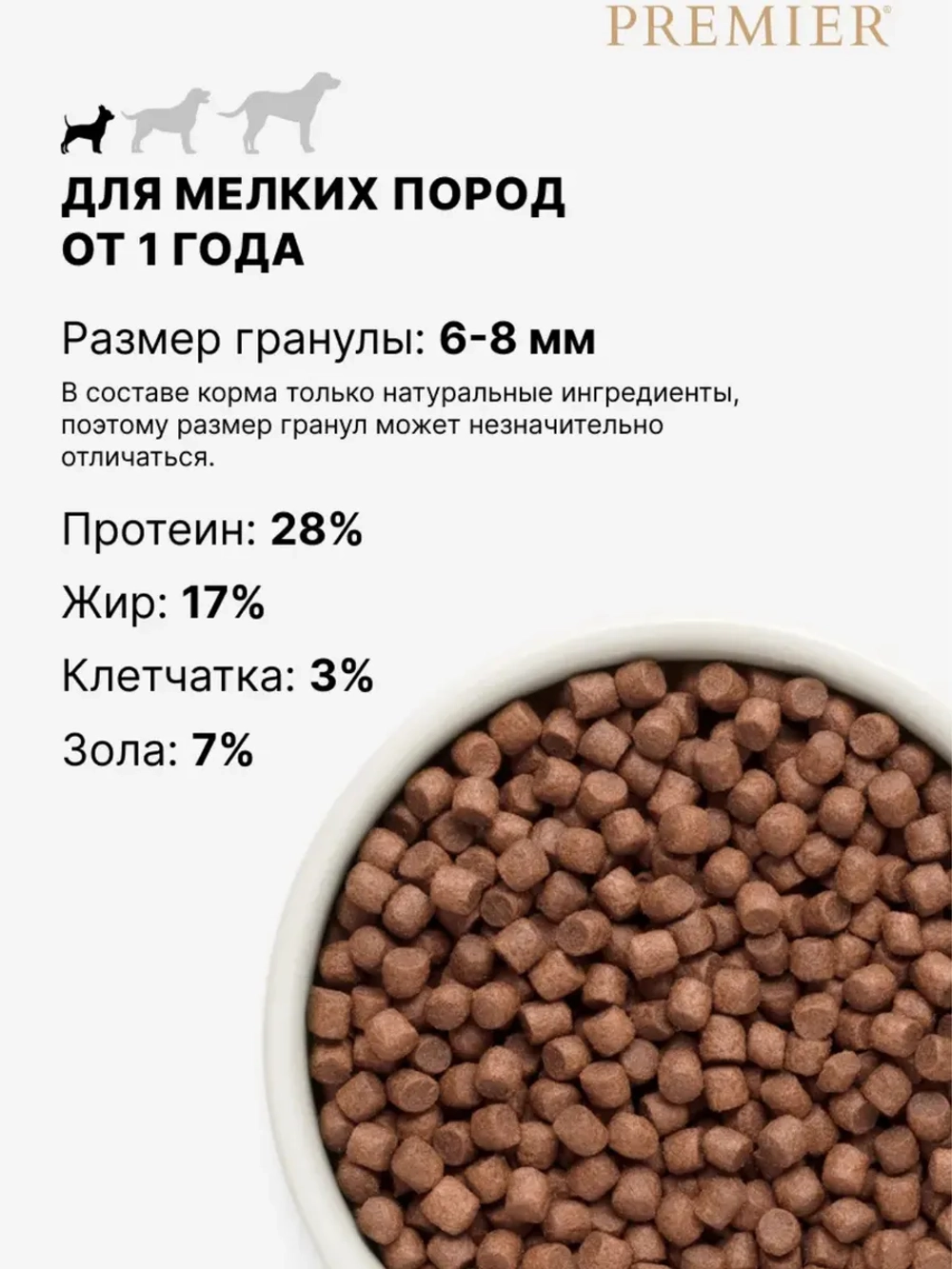 PREMIER Сухой корм для мелких пород Лосось с индейкой 3 кг