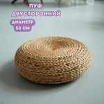 Пуфик плетеный