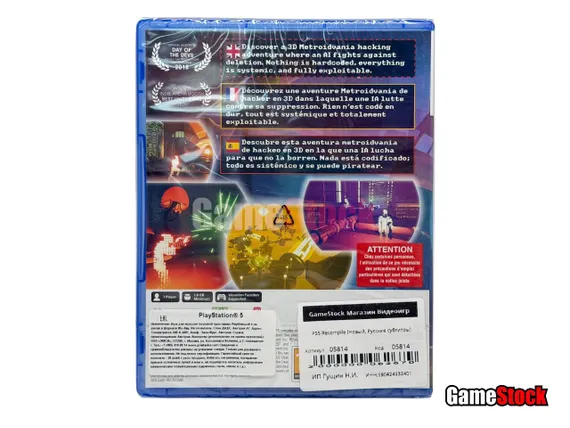 PS5 Recompile (Новый, Русские субтитры, PPSA-03184)