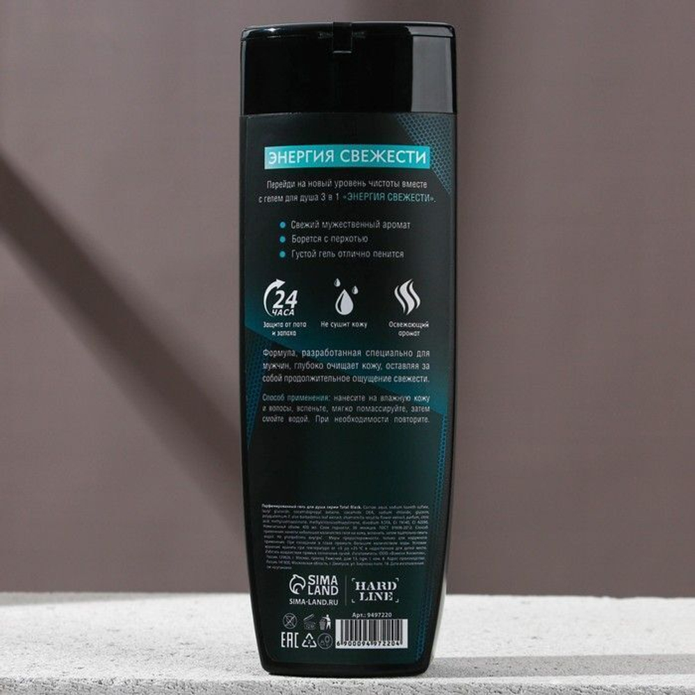 Мужской гель 3-в-1 «Энергия свежести» - 400 мл.