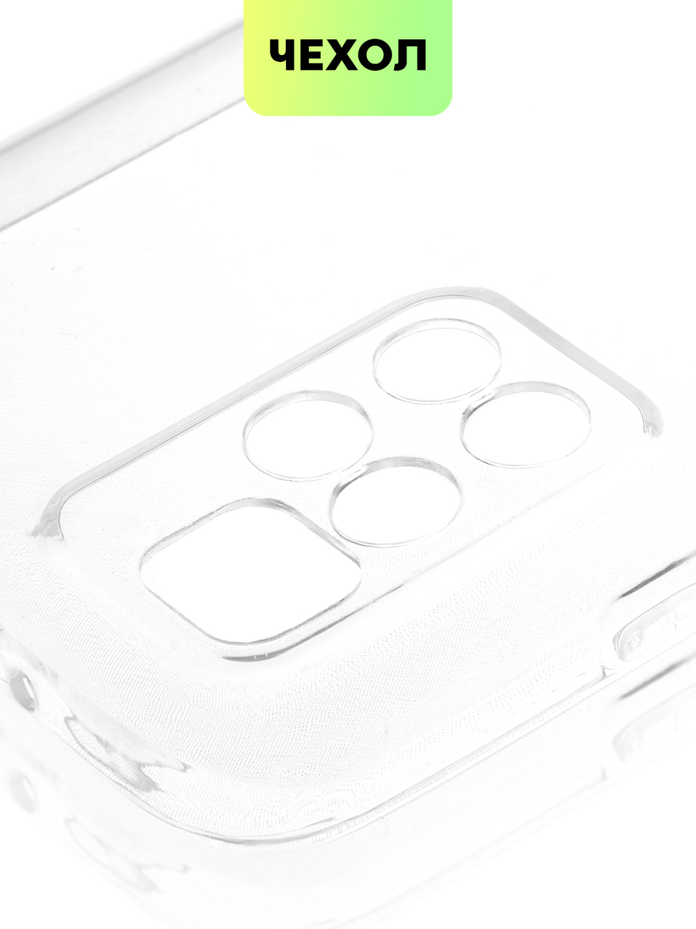 Чехол BROSCORP для Xiaomi Redmi 10 оптом (арт. XM-R10-TPU-01-TRANSPARENT)