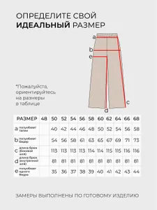 Брюки 20091 Fabrika