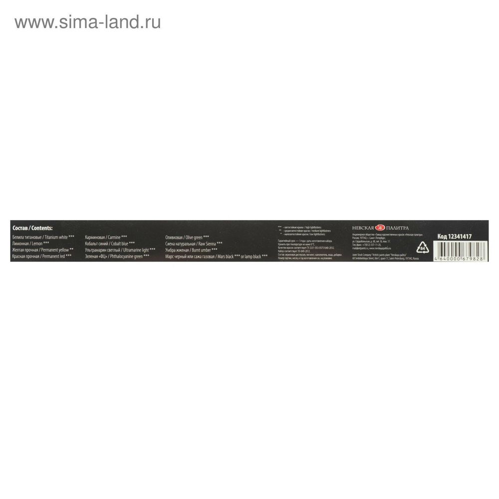 Краски акриловые художественные "Мастер-класс", НАБОР 12 цветов по 18 мл, в тубах, 12341417