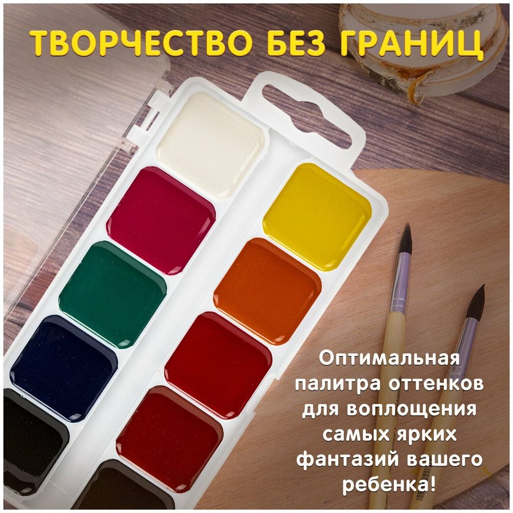 Краски акварельные ЮНЛАНДИЯ "ВЕСЁЛЫЙ ШМЕЛЬ", медовые, 10 цветов, КЛАССИЧЕСКИЕ, пластик, 191323