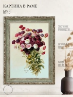 Картина на стену интерьерная на холсте 30*40 см