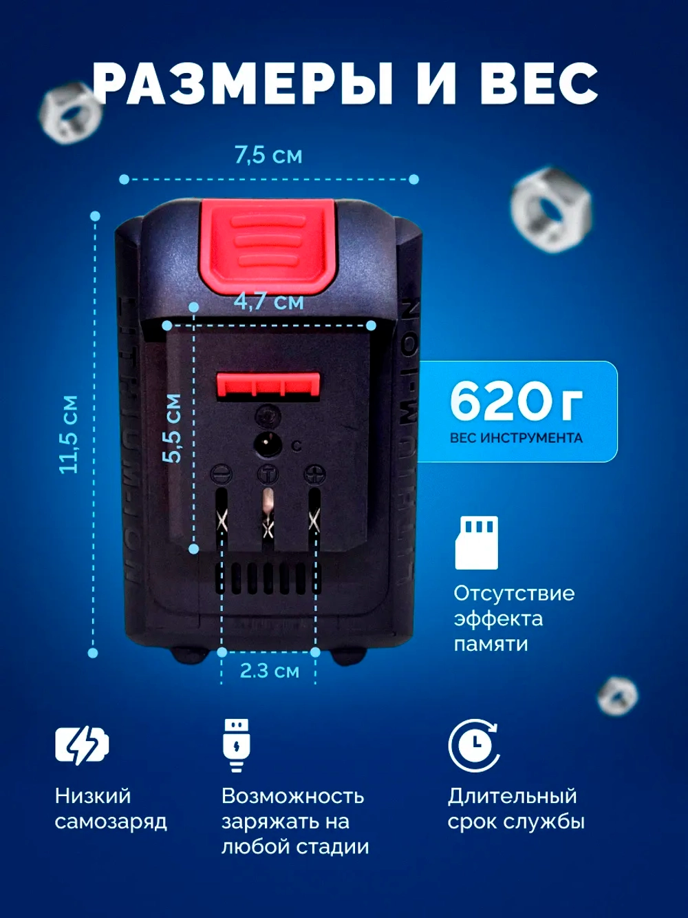 Аккумулятор для инструмента 4Ah 18v