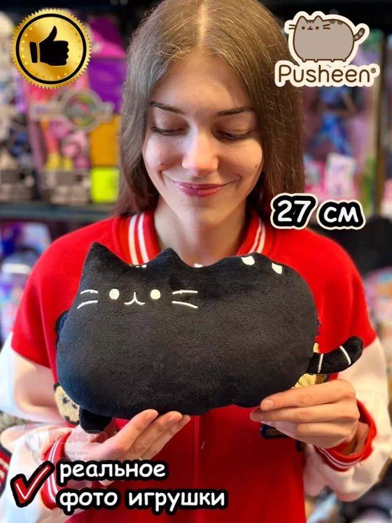 Мягкая игрушка Пушин Кот Кэт плюшевый котик