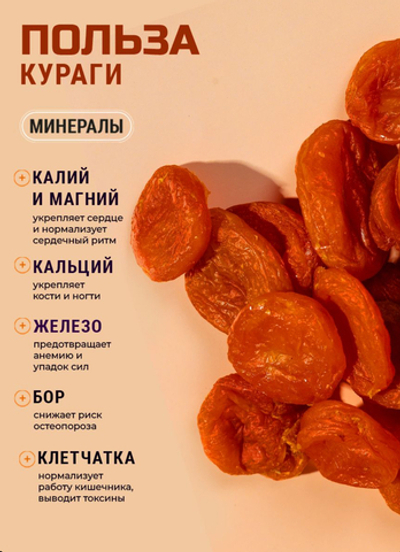 Курага королевская 0,5кг