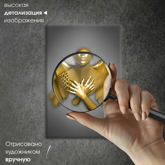 Постер "Металлическая девушка"