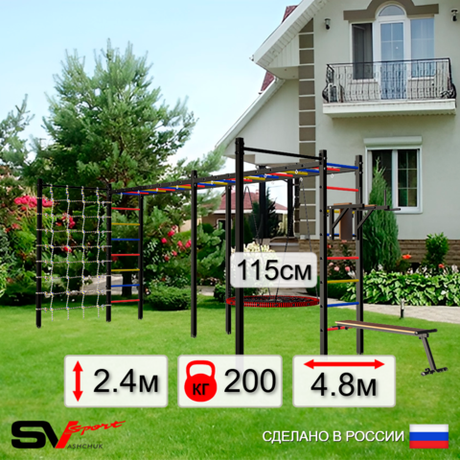 Уличная шведская стенка Sv Sport рукоход х 2 с комплектом турник прямой 2шт У55266.2 (Брусья/Скамья/Гнездо 115см/Сетка)