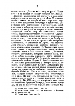 Антитринитарии шестнадцатого века. Выпуск 2. Фауст Социн | Е.А. Будрин