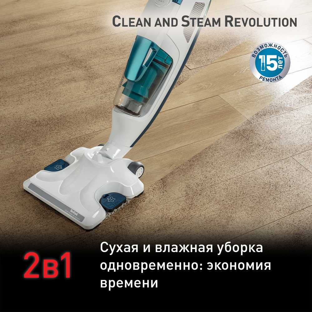 Паровой пылесос Tefal Clean & Steam Revolution VP7777WH