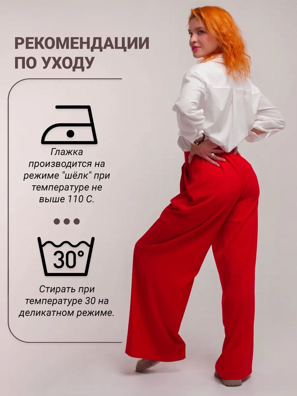 Брюки палаццо для парикмахеров и стилистов